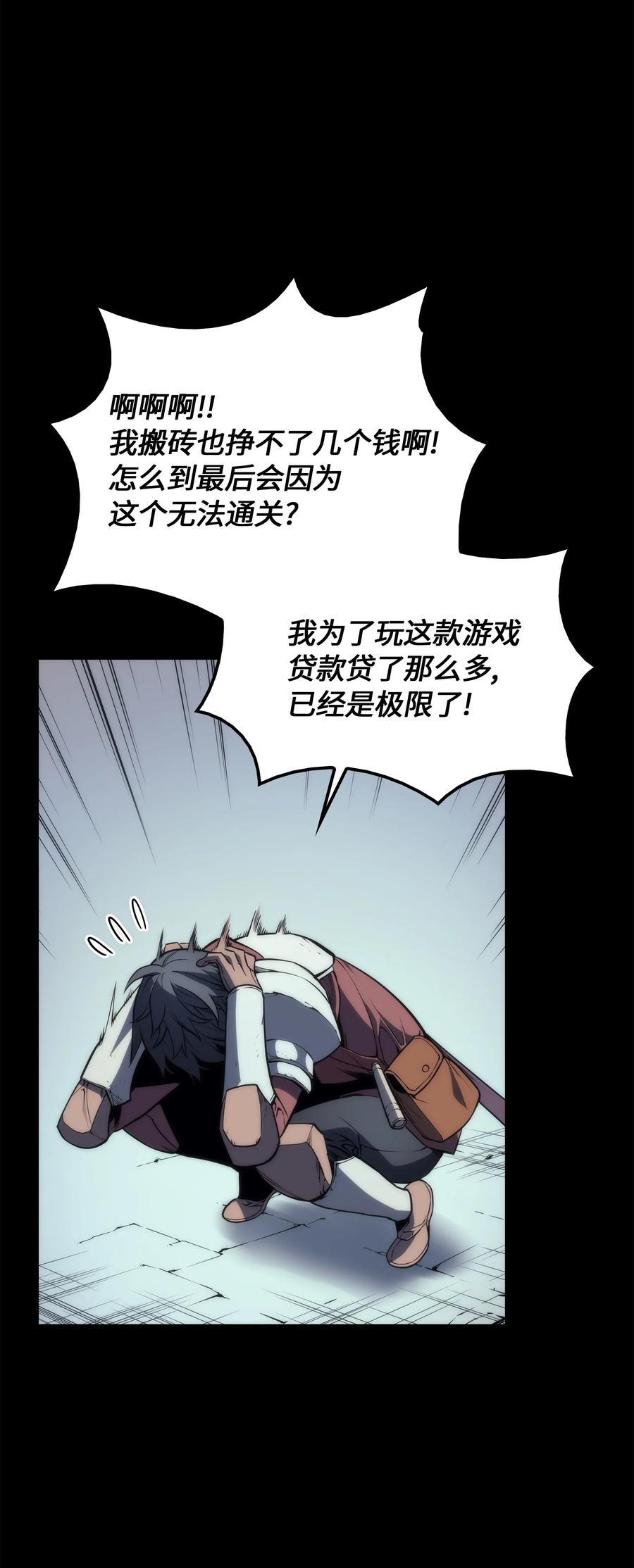 装备我最强002 艾修尔伯爵的愤怒