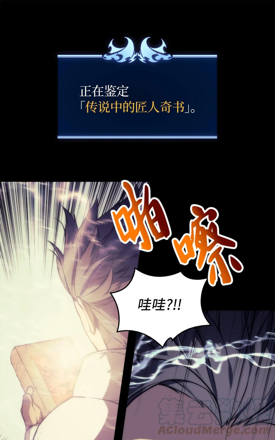 装备我最强002 艾修尔伯爵的愤怒