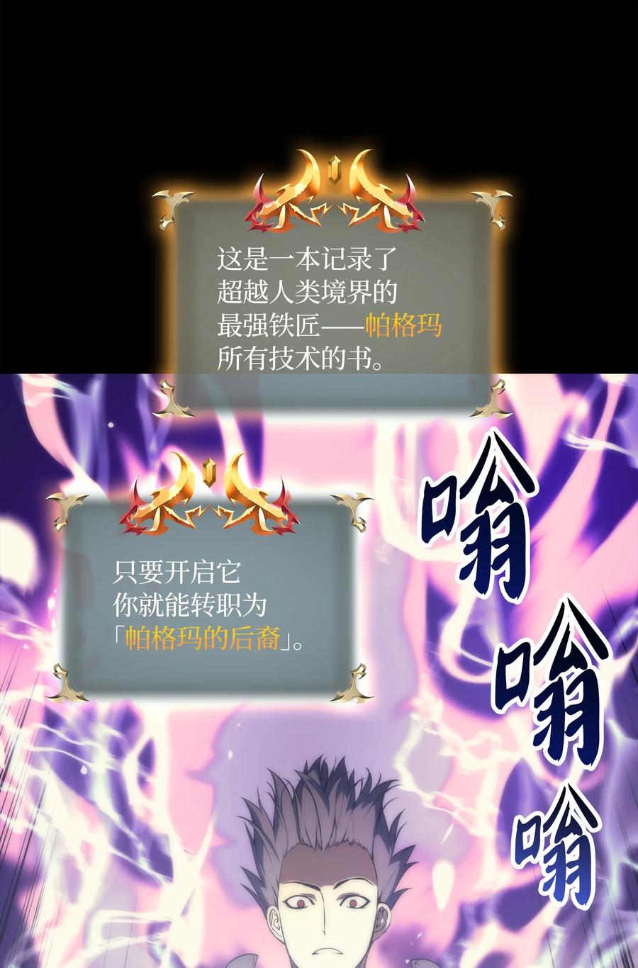 装备我最强002 艾修尔伯爵的愤怒