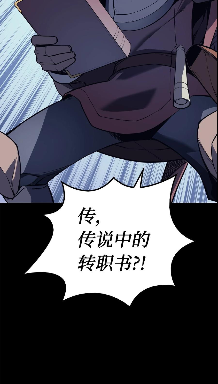 装备我最强002 艾修尔伯爵的愤怒