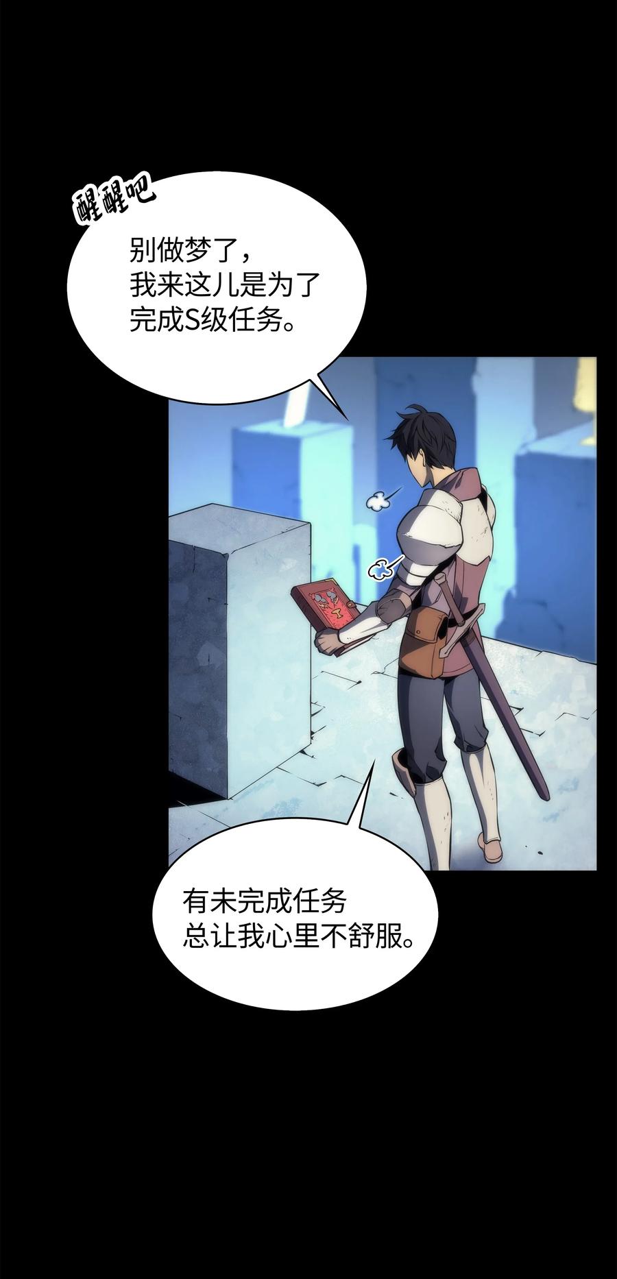 装备我最强002 艾修尔伯爵的愤怒