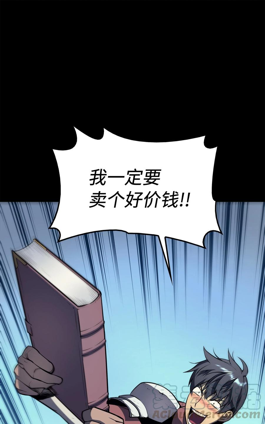 装备我最强002 艾修尔伯爵的愤怒