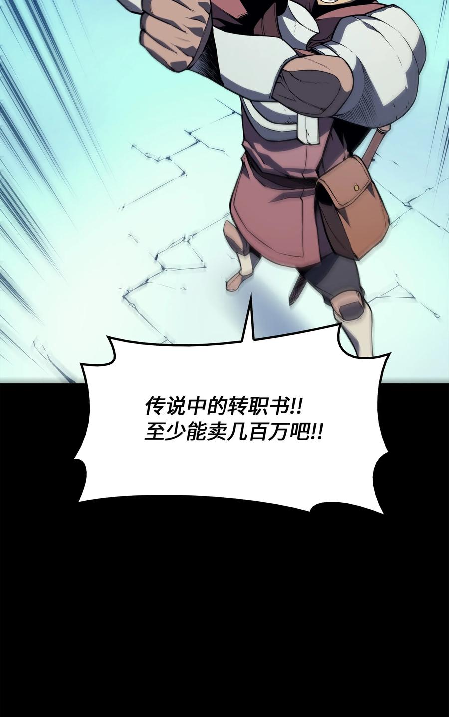 装备我最强002 艾修尔伯爵的愤怒