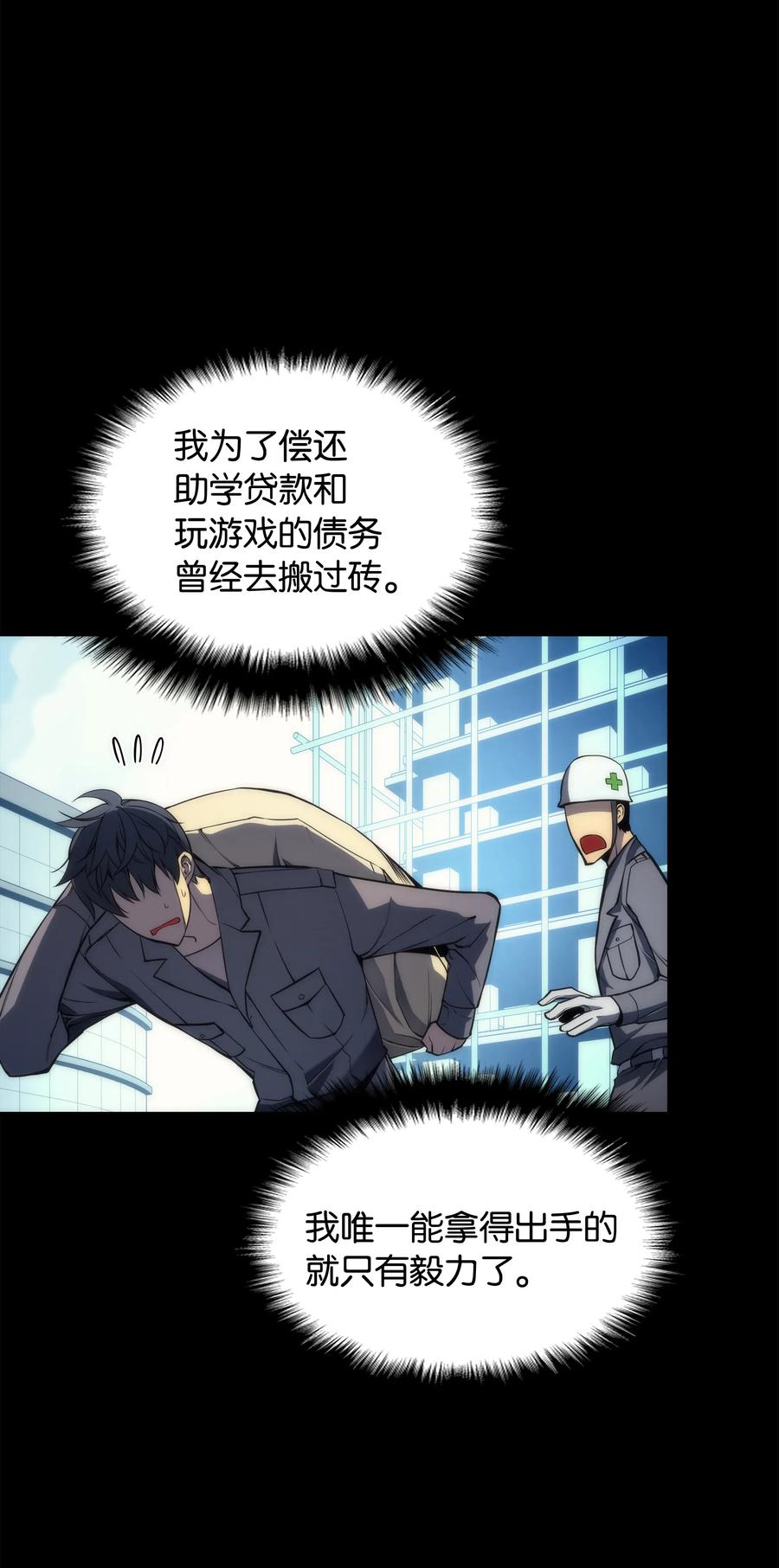 装备我最强002 艾修尔伯爵的愤怒