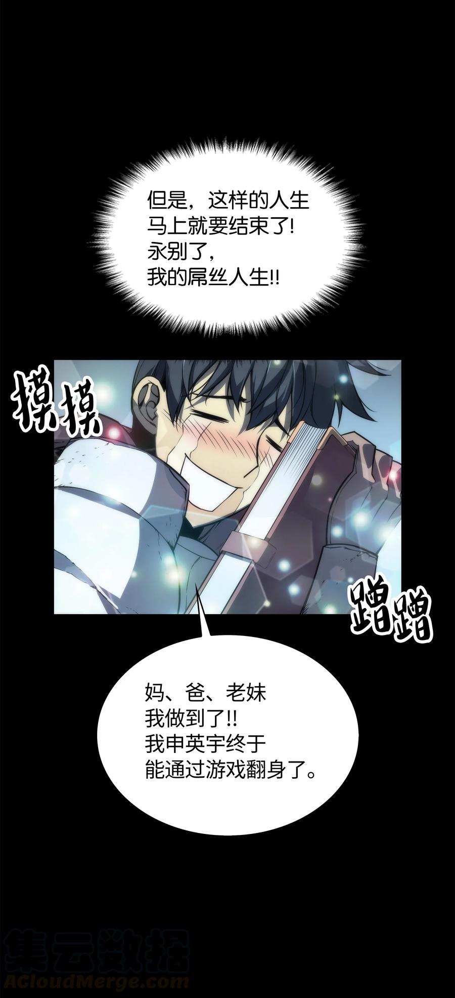 装备我最强002 艾修尔伯爵的愤怒