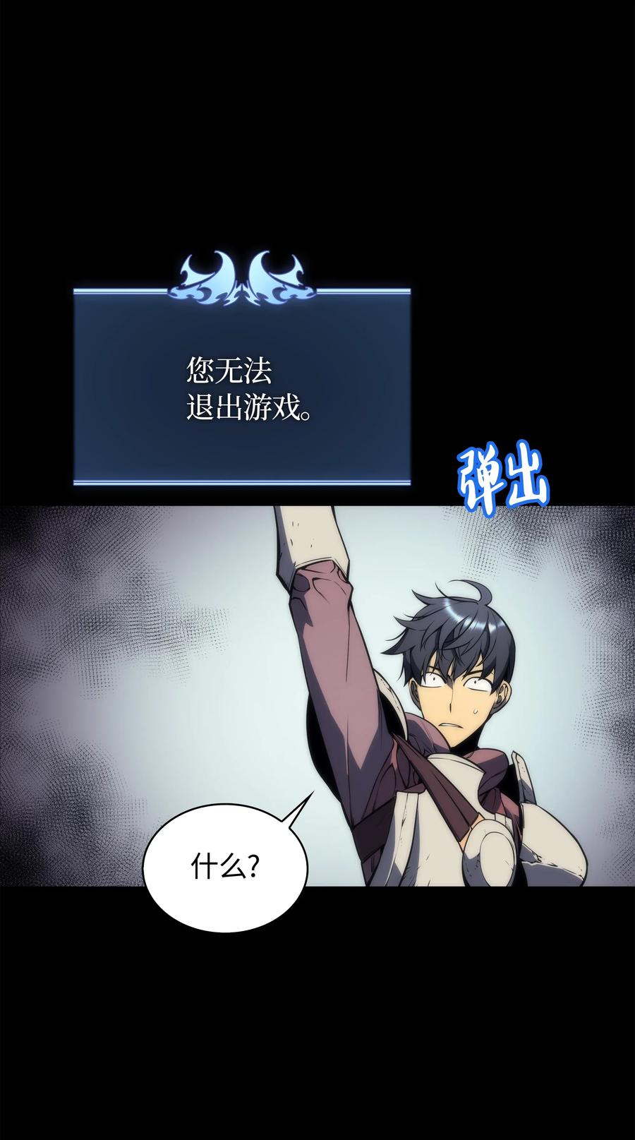 装备我最强002 艾修尔伯爵的愤怒