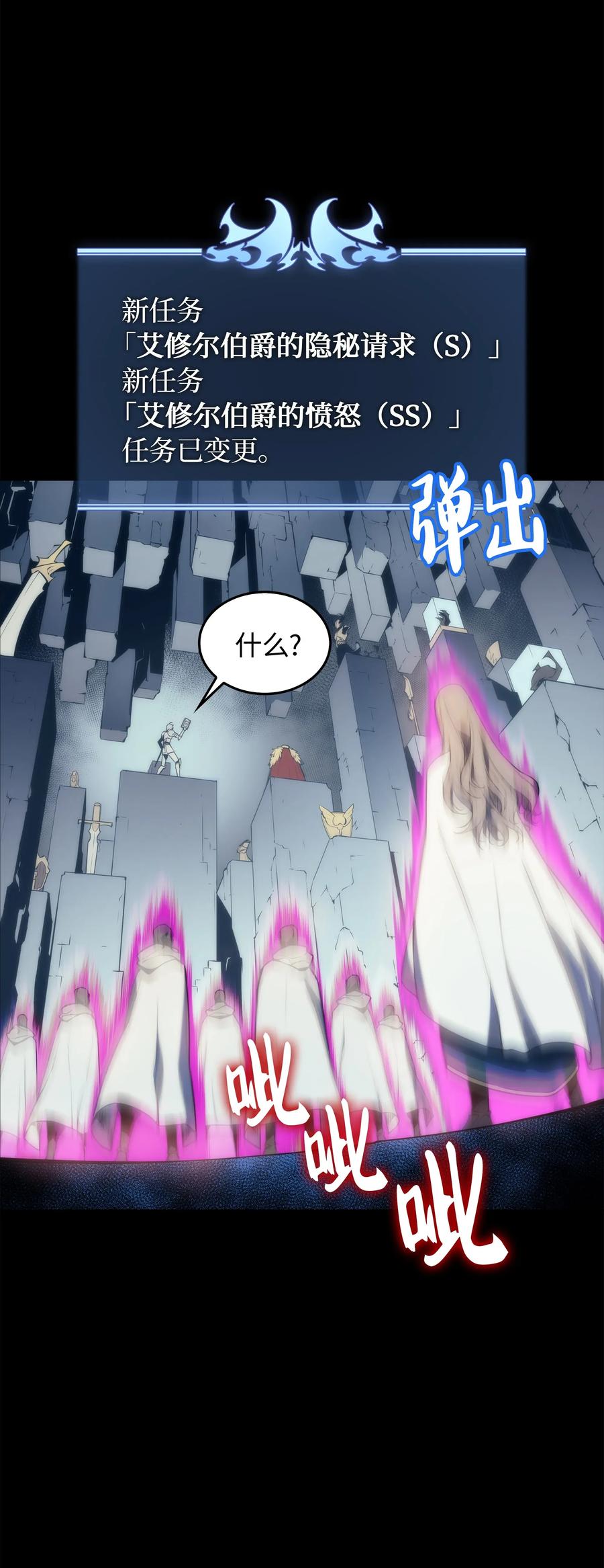 装备我最强002 艾修尔伯爵的愤怒