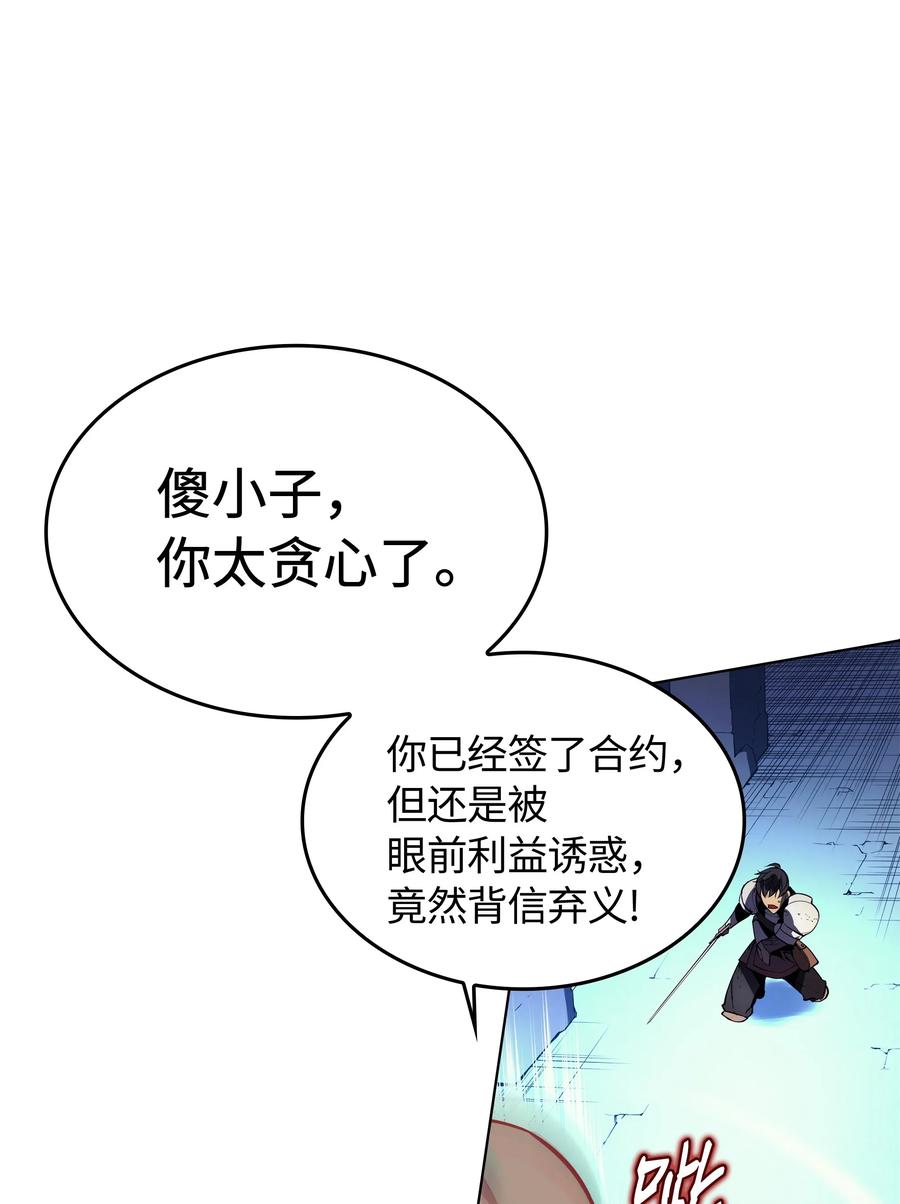装备我最强002 艾修尔伯爵的愤怒