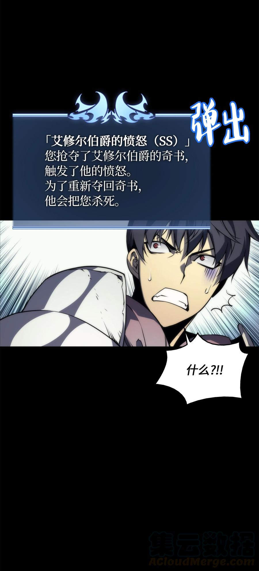 装备我最强002 艾修尔伯爵的愤怒