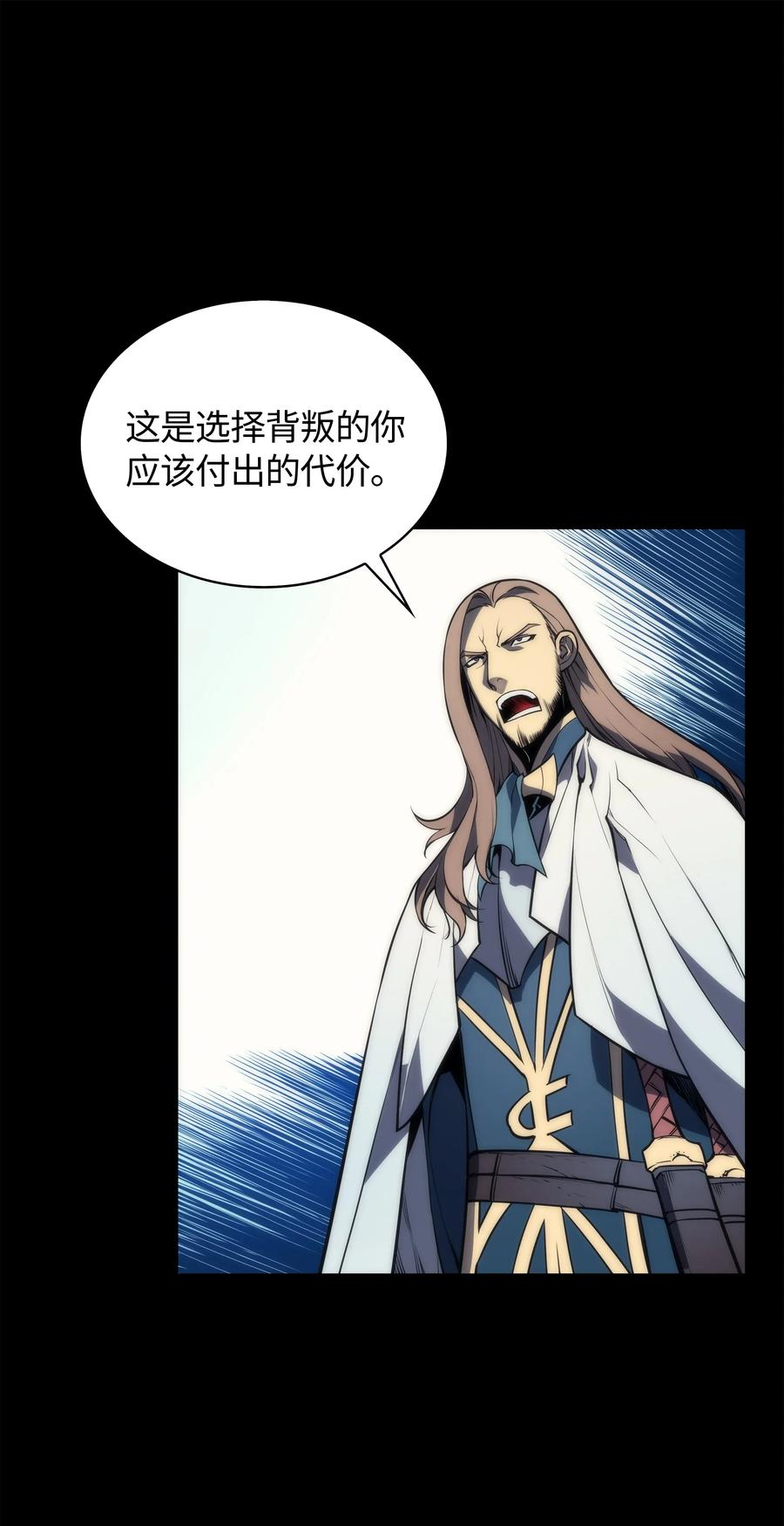 装备我最强002 艾修尔伯爵的愤怒