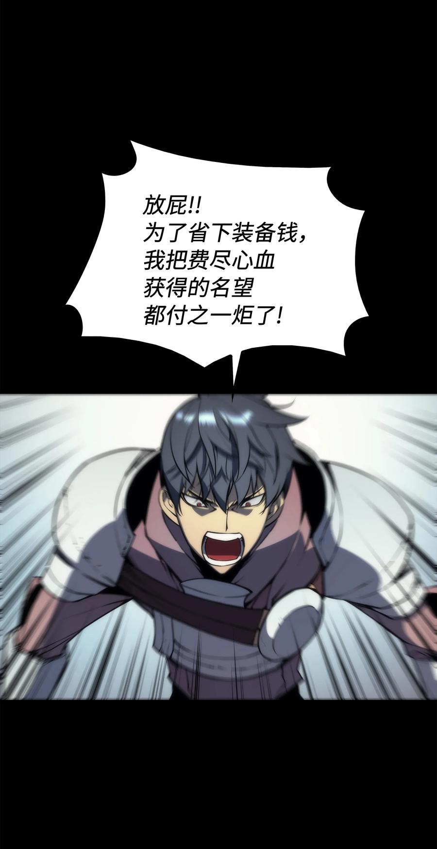 装备我最强002 艾修尔伯爵的愤怒
