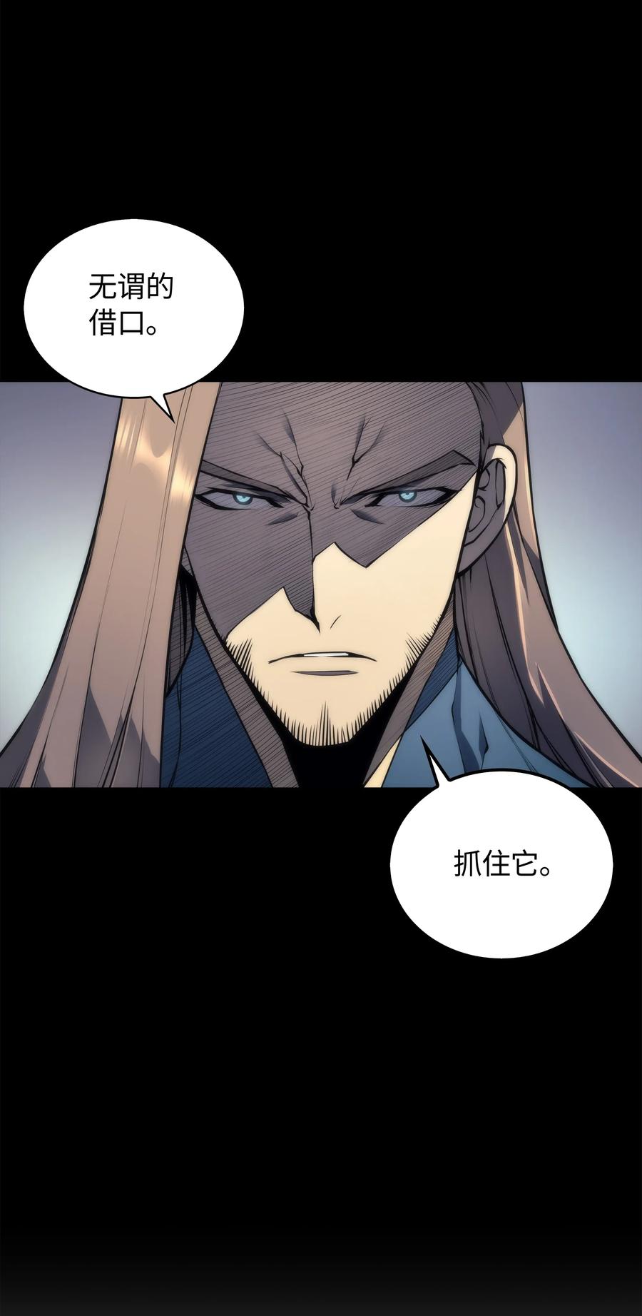 装备我最强002 艾修尔伯爵的愤怒