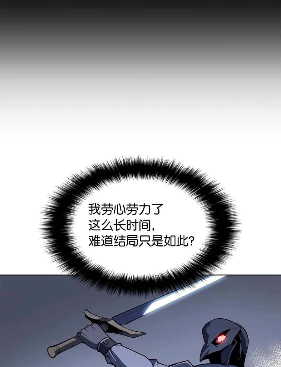 装备我最强002 艾修尔伯爵的愤怒