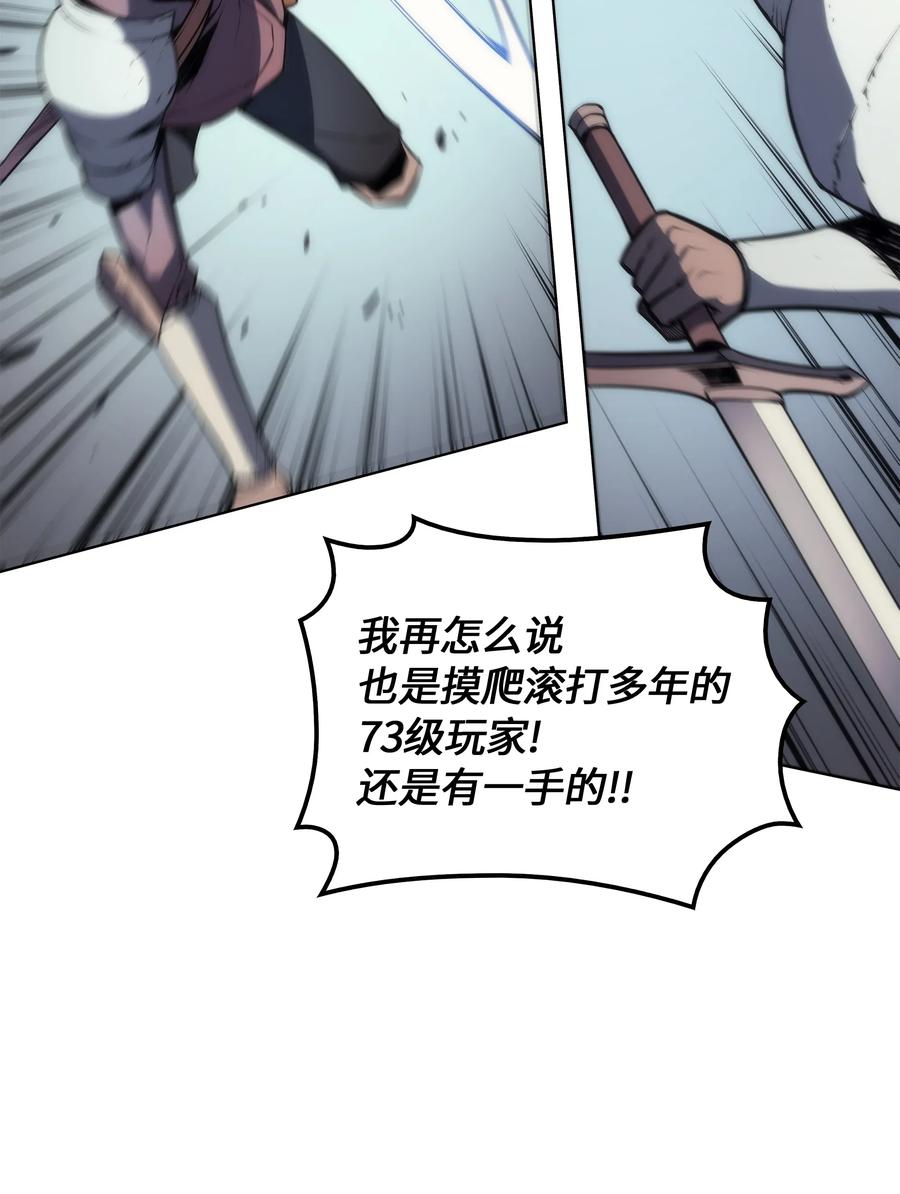 装备我最强002 艾修尔伯爵的愤怒