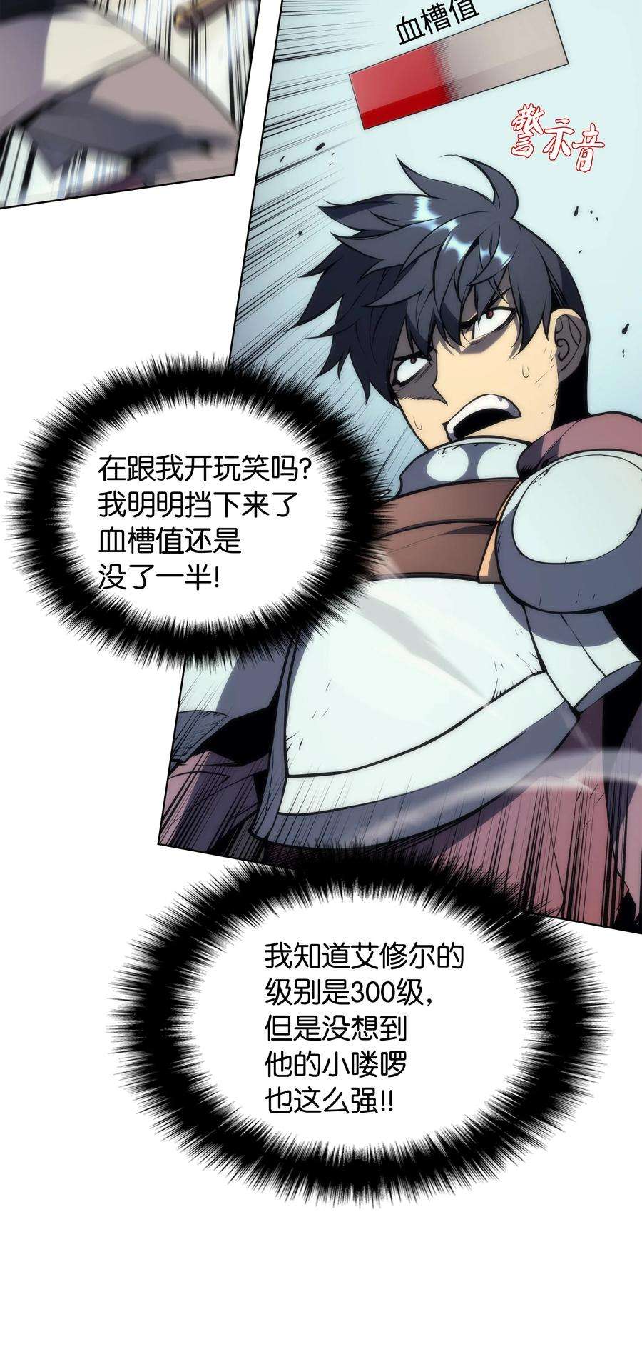 装备我最强002 艾修尔伯爵的愤怒