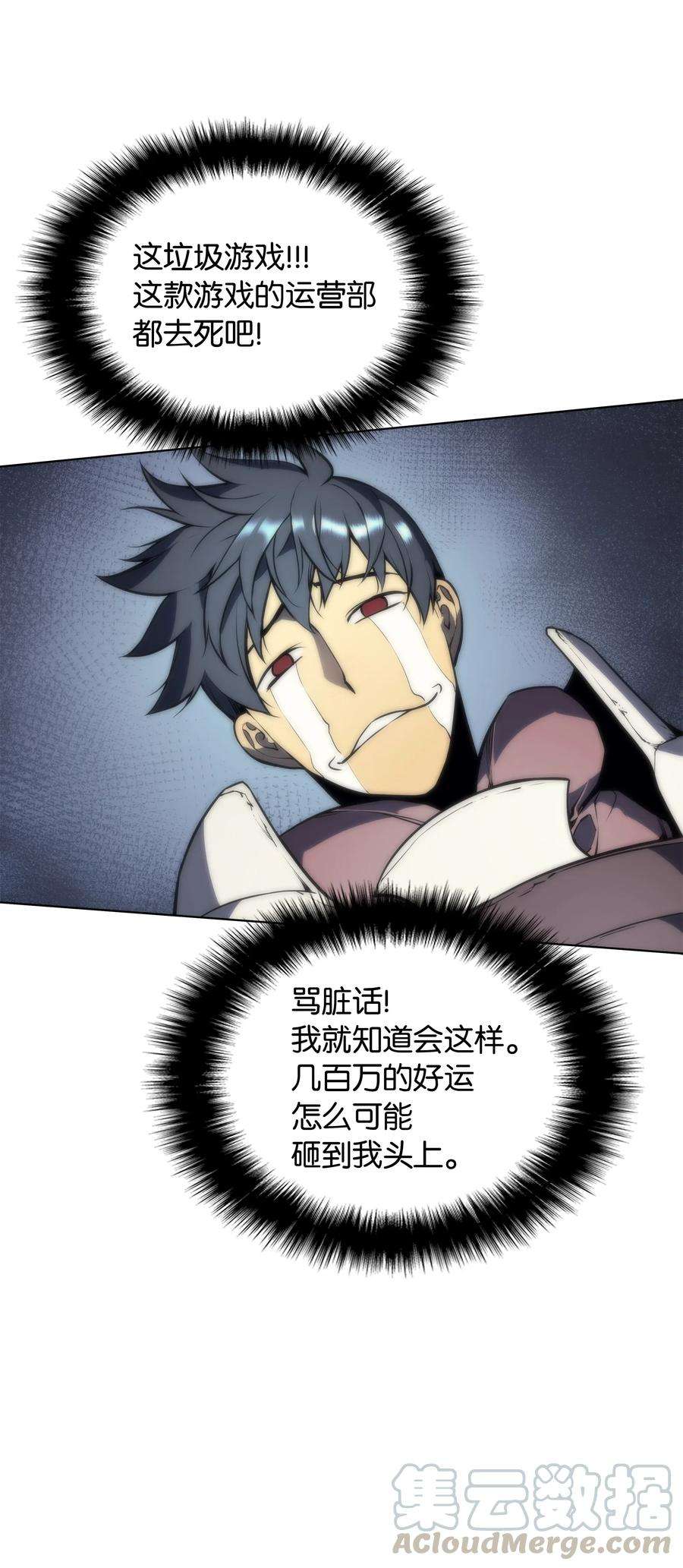 装备我最强002 艾修尔伯爵的愤怒