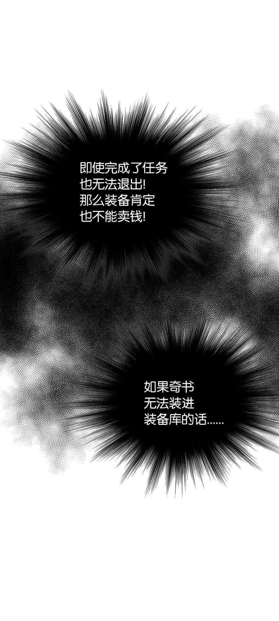 装备我最强002 艾修尔伯爵的愤怒