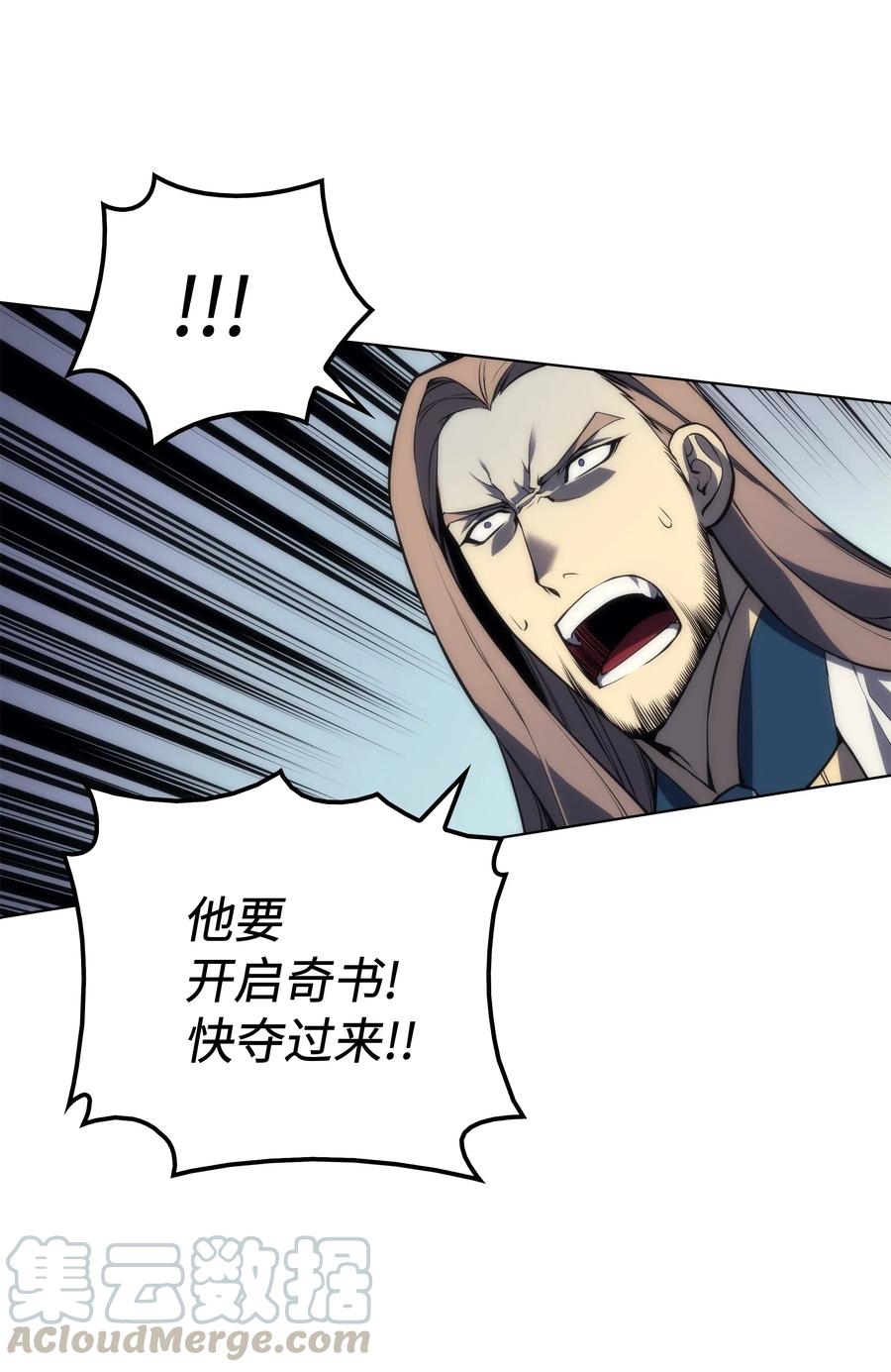 装备我最强002 艾修尔伯爵的愤怒