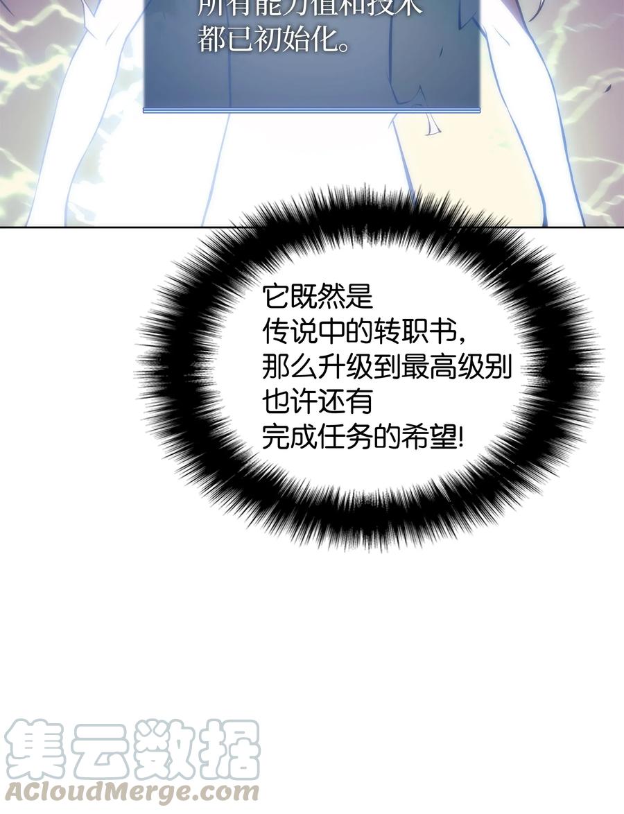 装备我最强002 艾修尔伯爵的愤怒