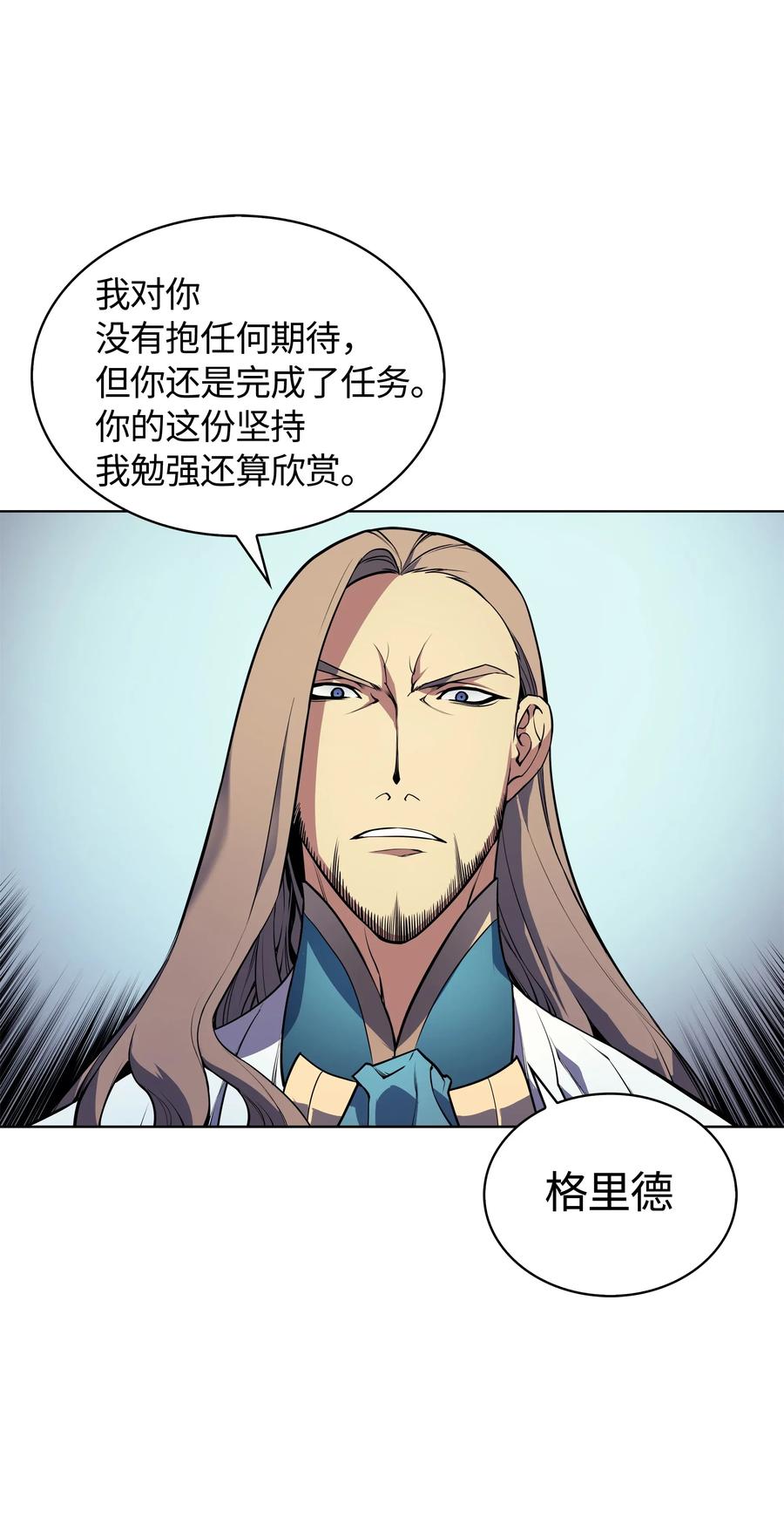 装备我最强002 艾修尔伯爵的愤怒