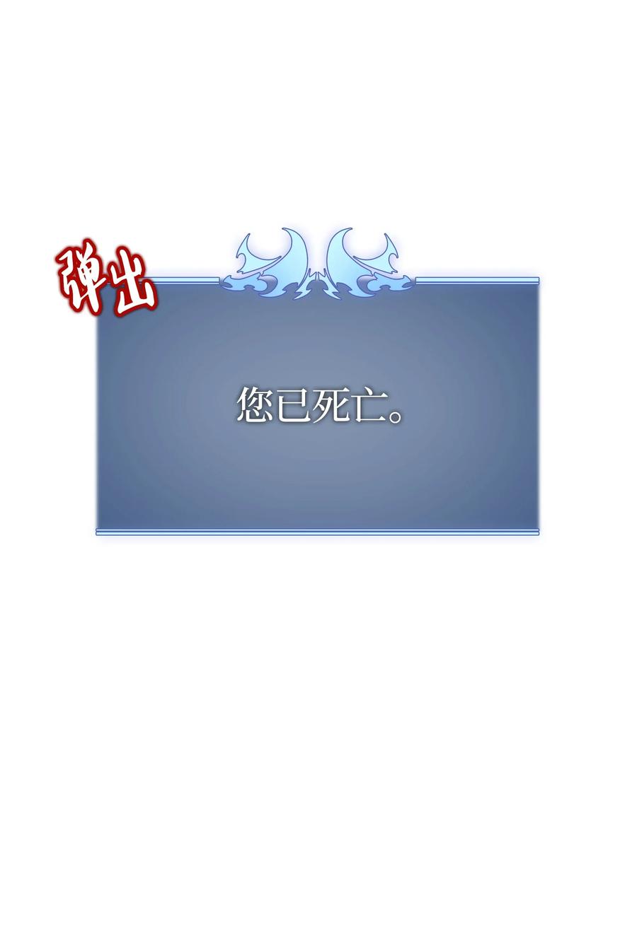 装备我最强002 艾修尔伯爵的愤怒