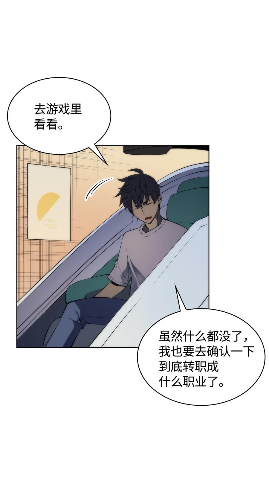 装备我最强004 不想完成的任务