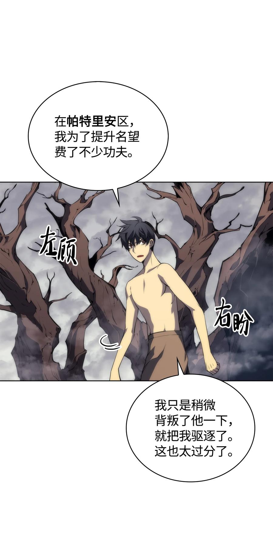 装备我最强004 不想完成的任务
