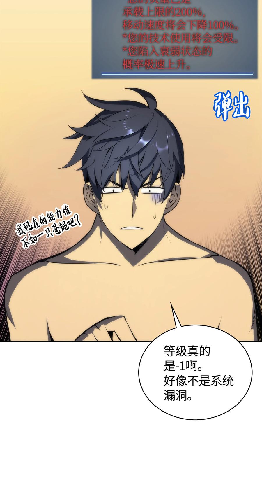 装备我最强004 不想完成的任务