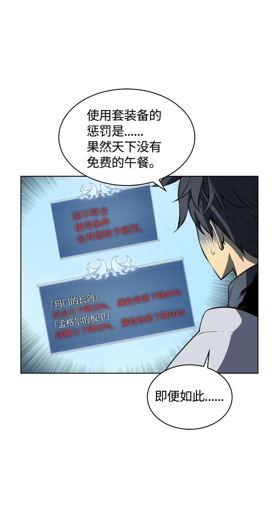 装备我最强004 不想完成的任务