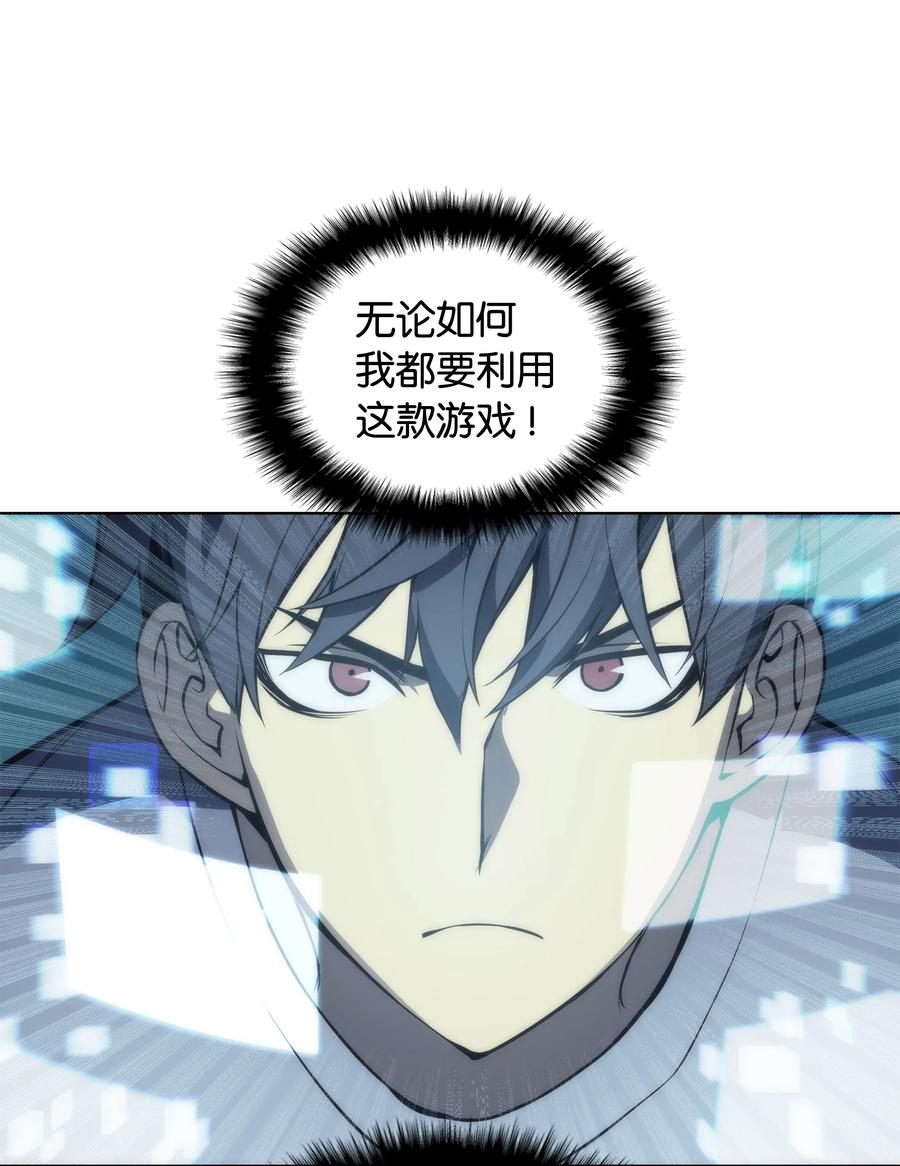装备我最强004 不想完成的任务