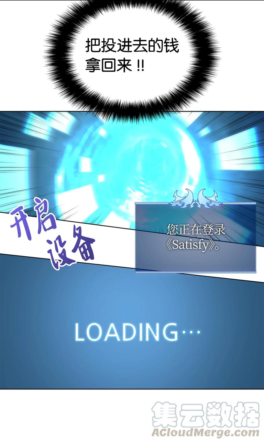 装备我最强004 不想完成的任务