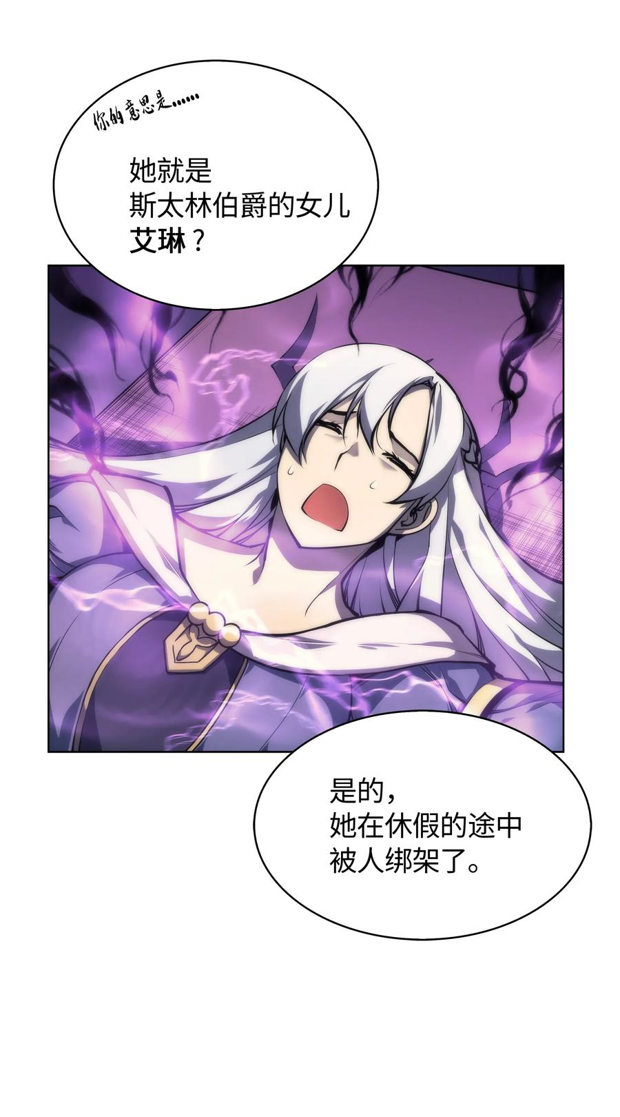 装备我最强004 不想完成的任务