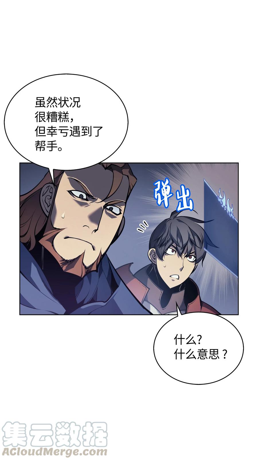 装备我最强004 不想完成的任务