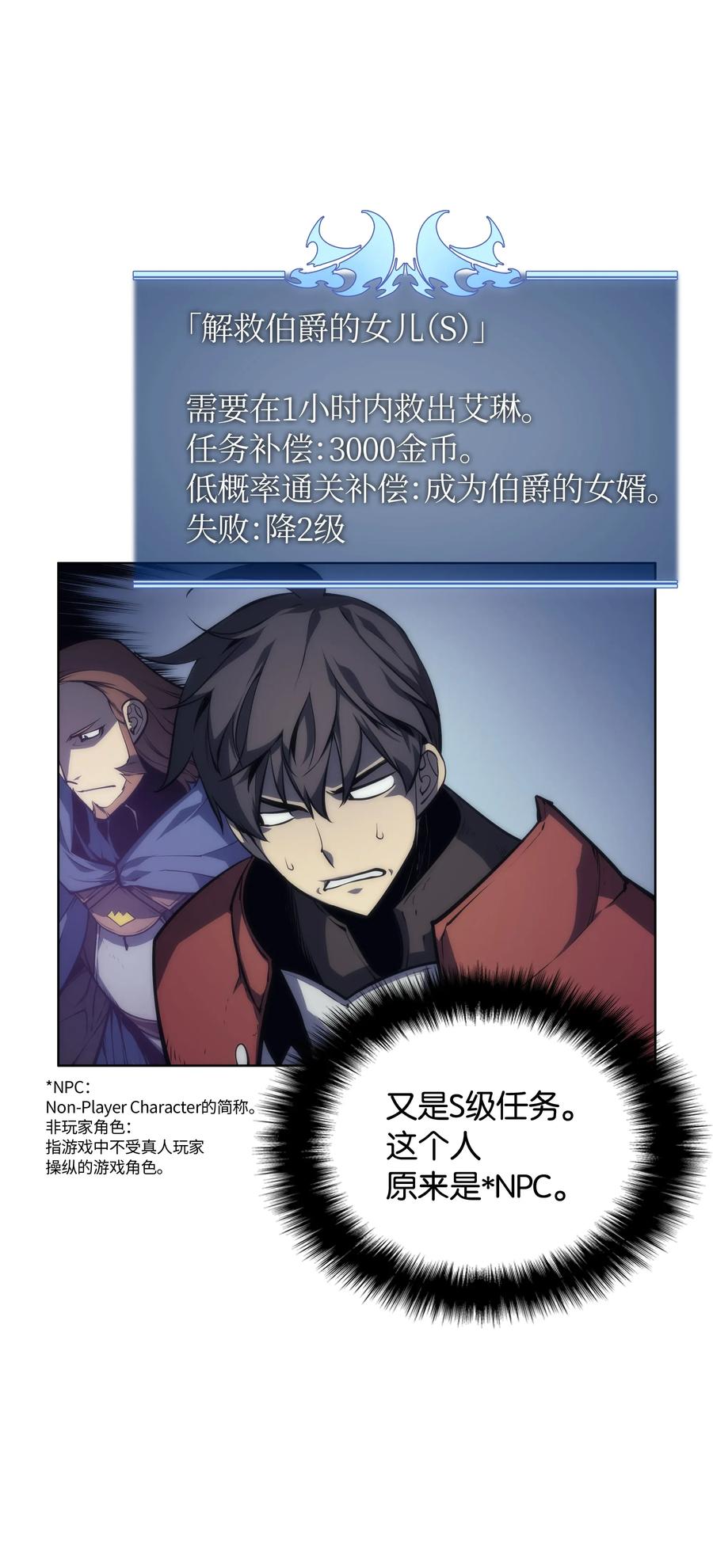 装备我最强004 不想完成的任务