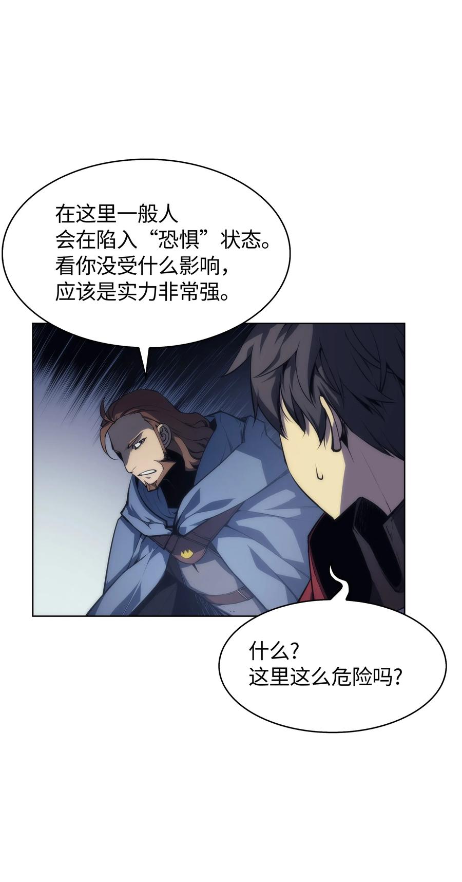 装备我最强004 不想完成的任务