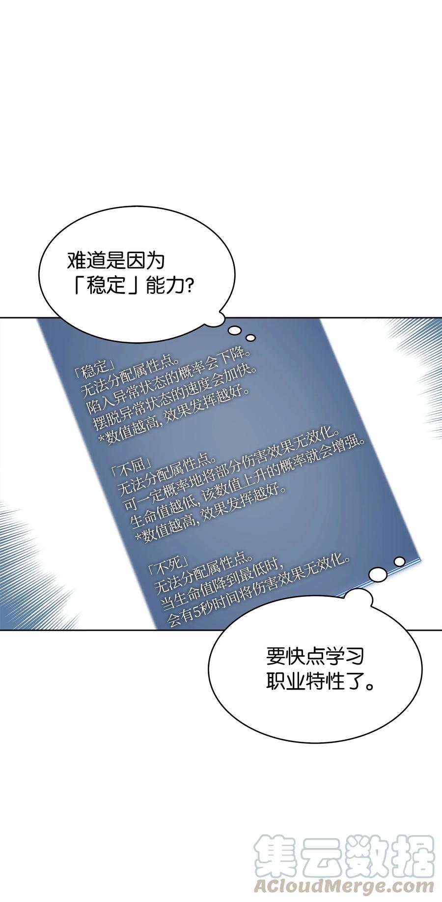 装备我最强004 不想完成的任务