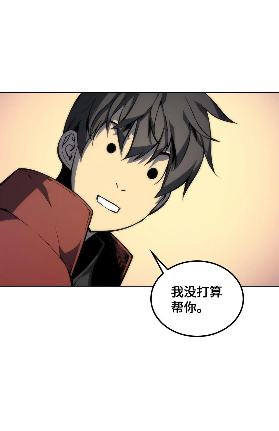 装备我最强004 不想完成的任务