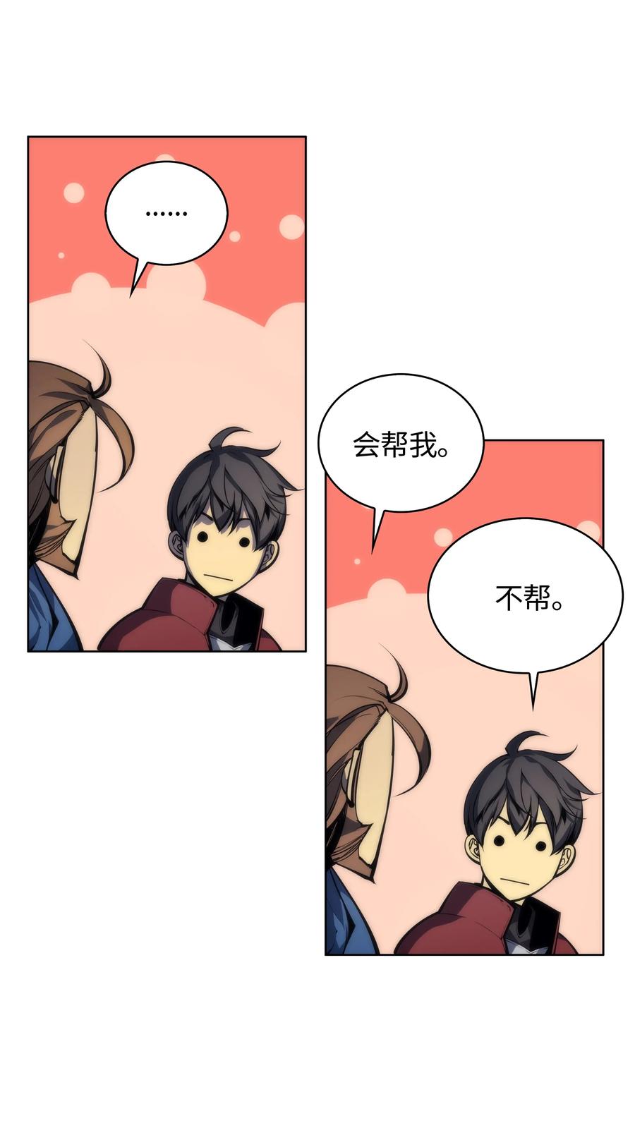 装备我最强004 不想完成的任务