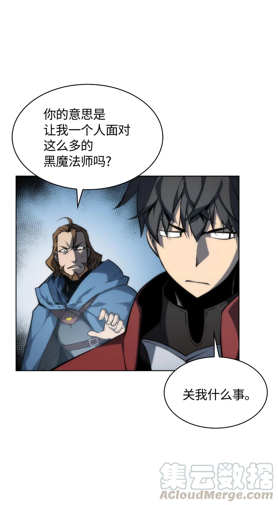 装备我最强004 不想完成的任务