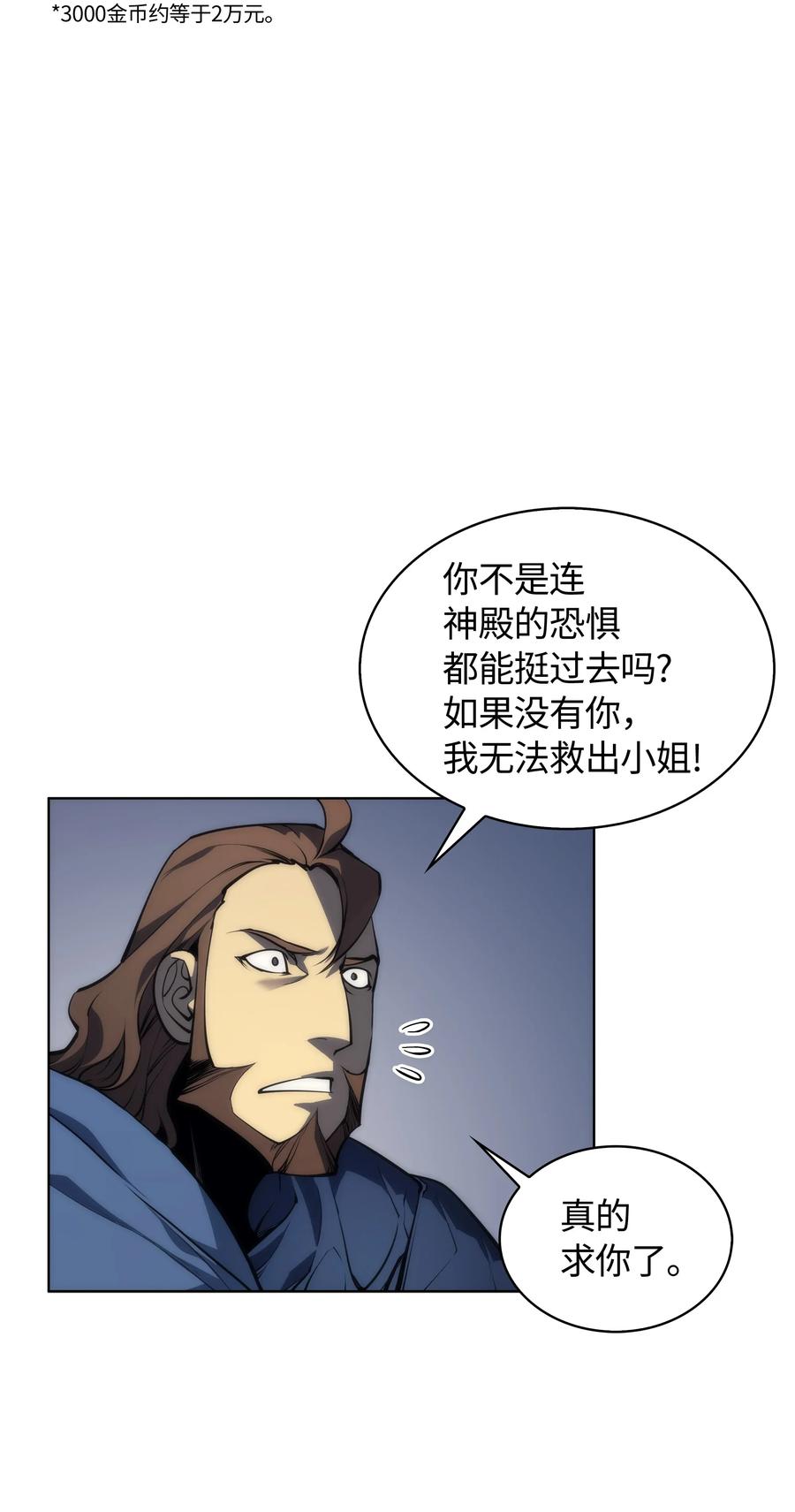 装备我最强004 不想完成的任务