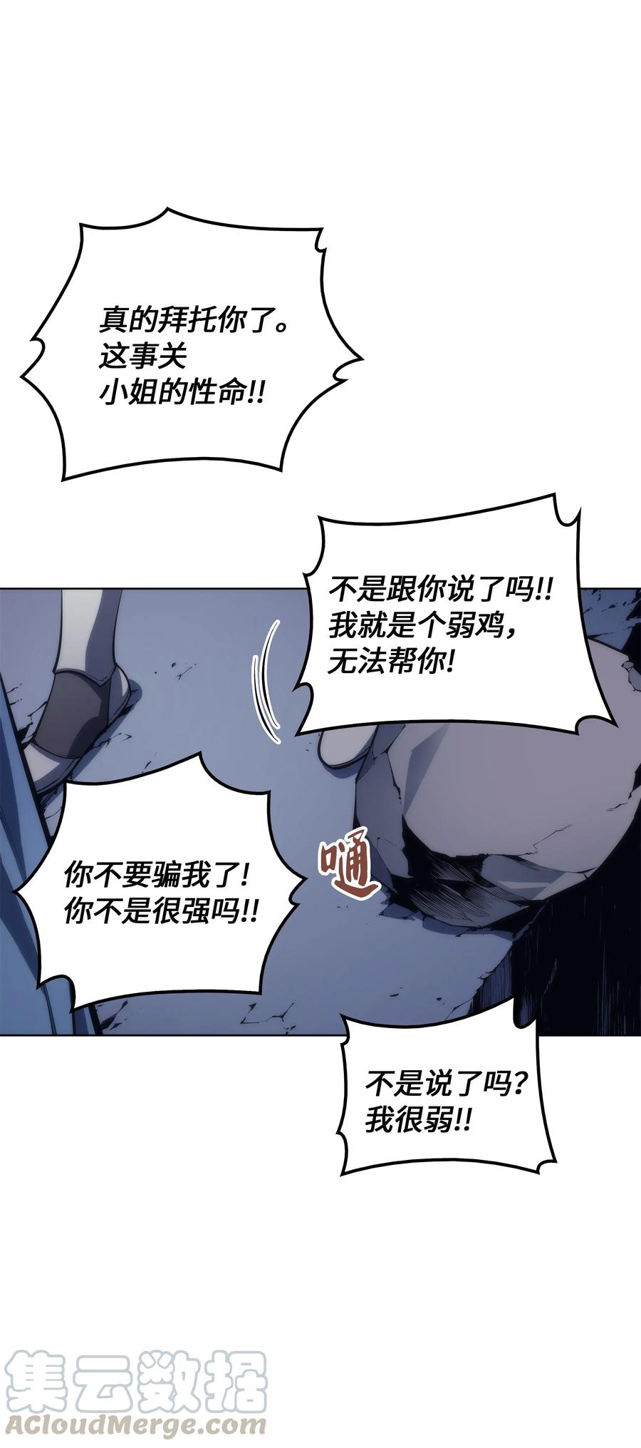 装备我最强004 不想完成的任务