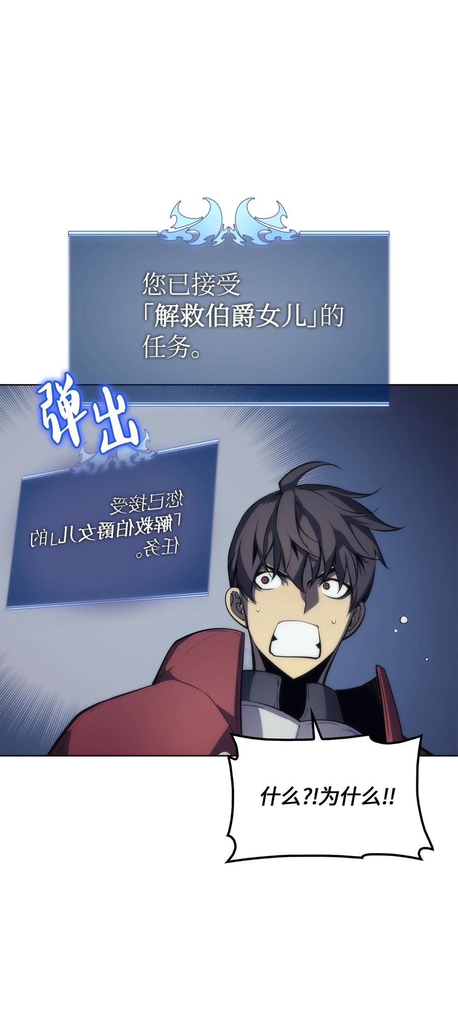 装备我最强004 不想完成的任务