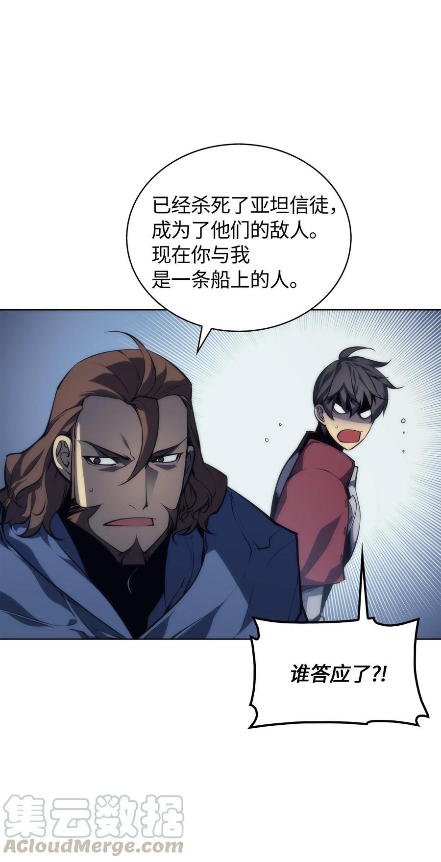 装备我最强004 不想完成的任务