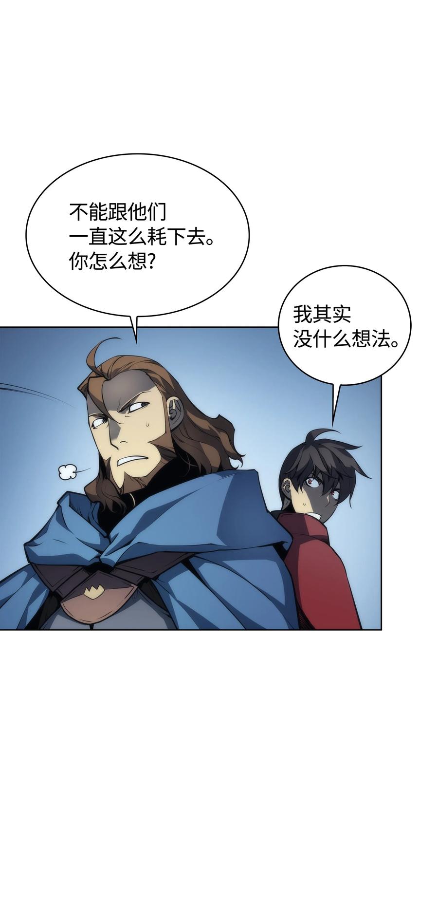装备我最强005 解救伯爵的女儿