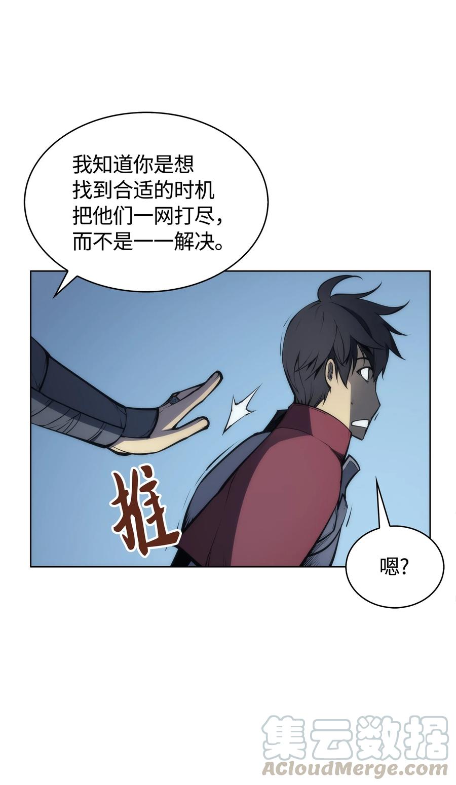 装备我最强005 解救伯爵的女儿