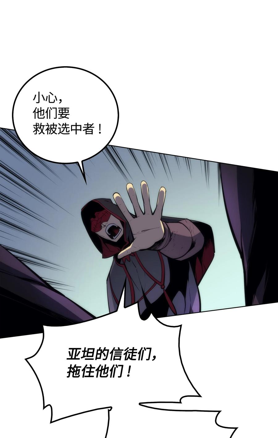 装备我最强005 解救伯爵的女儿