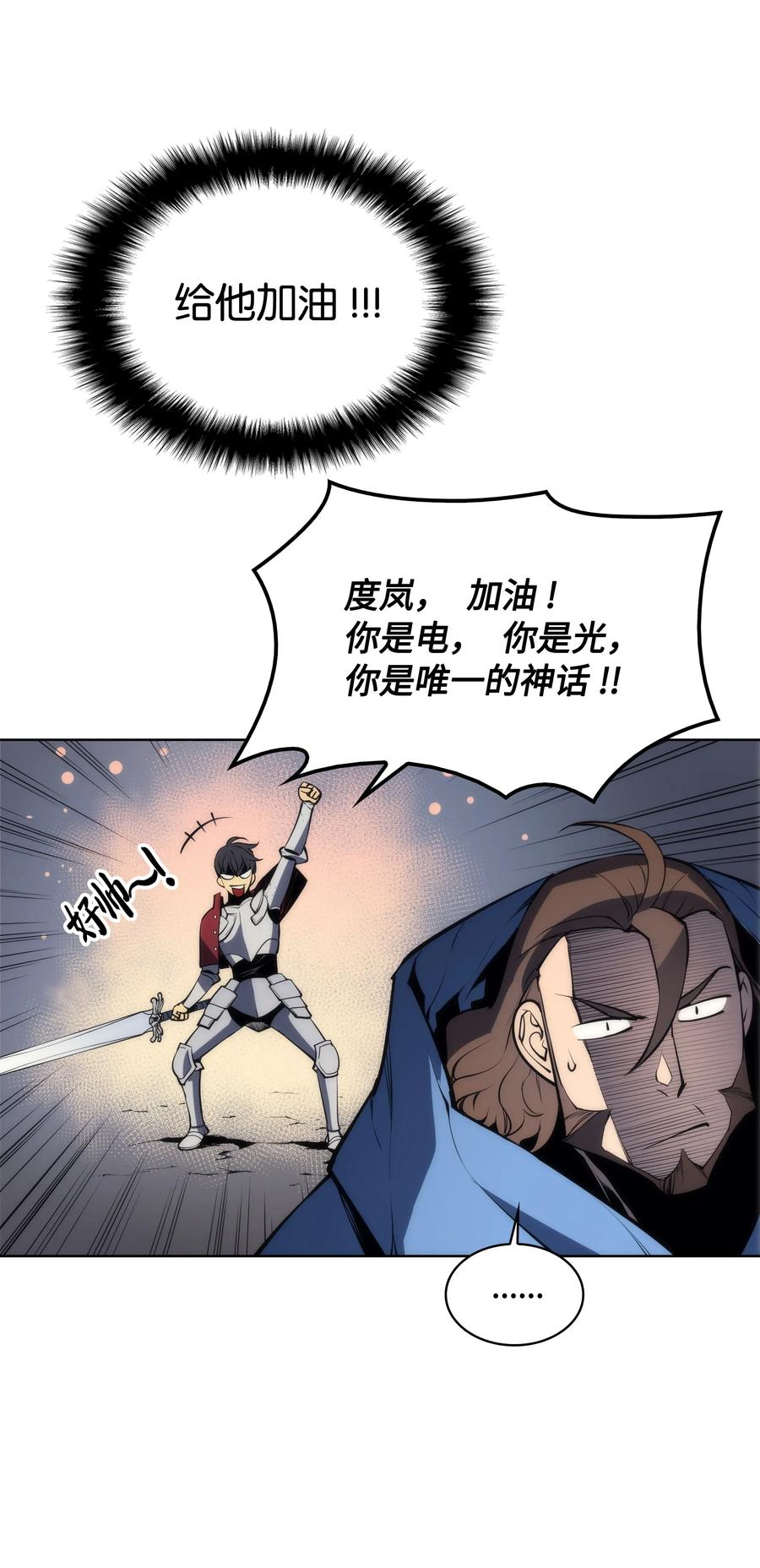 装备我最强005 解救伯爵的女儿