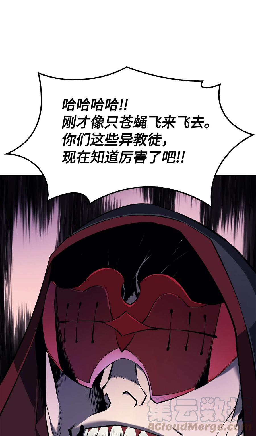 装备我最强005 解救伯爵的女儿