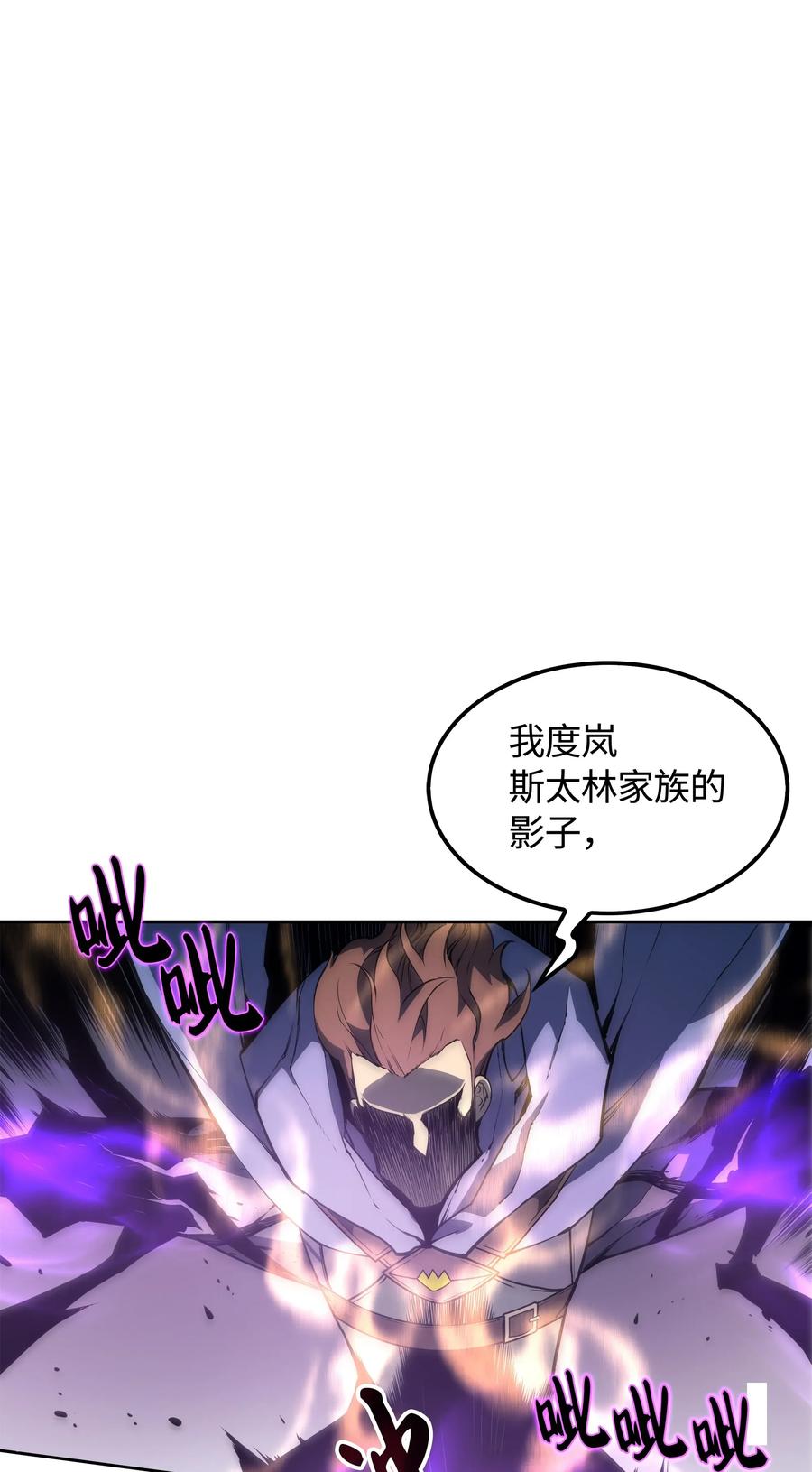 装备我最强005 解救伯爵的女儿