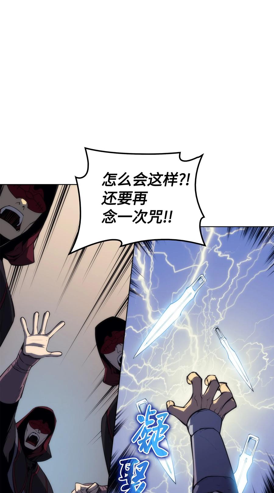 装备我最强005 解救伯爵的女儿